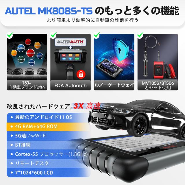診断機 MK808のアップグレード版 28以上メンテナンス機能搭載