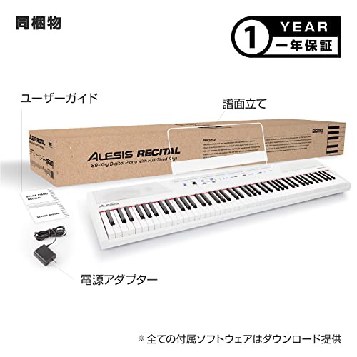 Alesis 電子ピアノ 88鍵盤 初心者向け電子ピアノ スピーカー搭載 譜面 ...