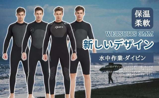 MORGEN SKY 情の籠もった背広 メンズ 2粍/3粍 衣装 ネオプレン原料品 胸人はだ 飛び込み競技 波乗り 素潜り 沖釣り バックジッ