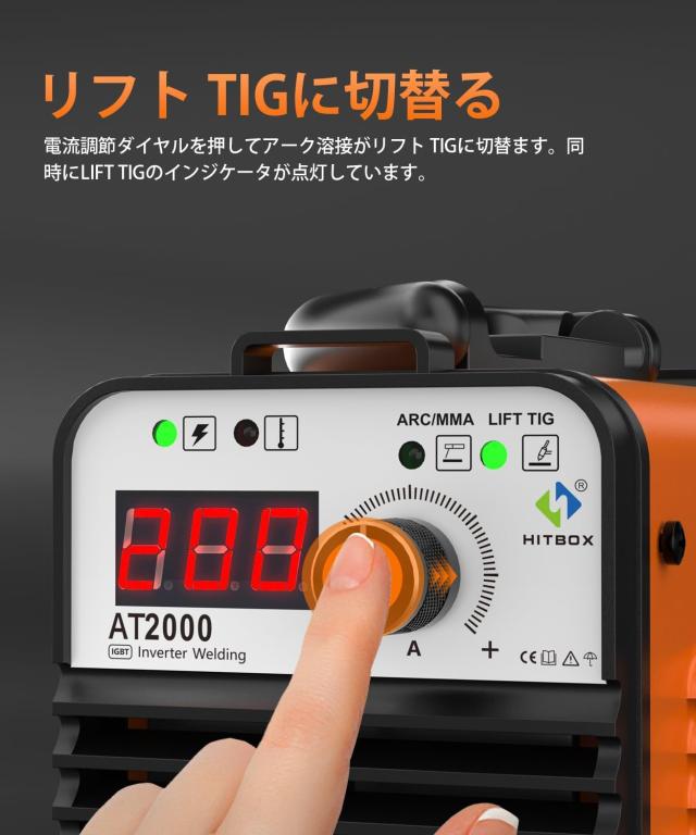 HITBOX アーク溶接機 100V/200V兼用 小型溶接機 200A 被覆アーク溶接