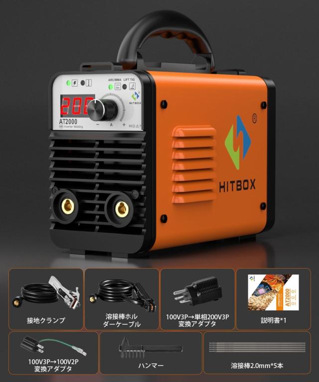 HITBOX 溶接機 アーク溶接 200A 100V 200V兼用 手棒溶接 ARC溶接 直流インバーター 手軽に移動が可能 家庭用 使用率オーバー防止 AT2000_6