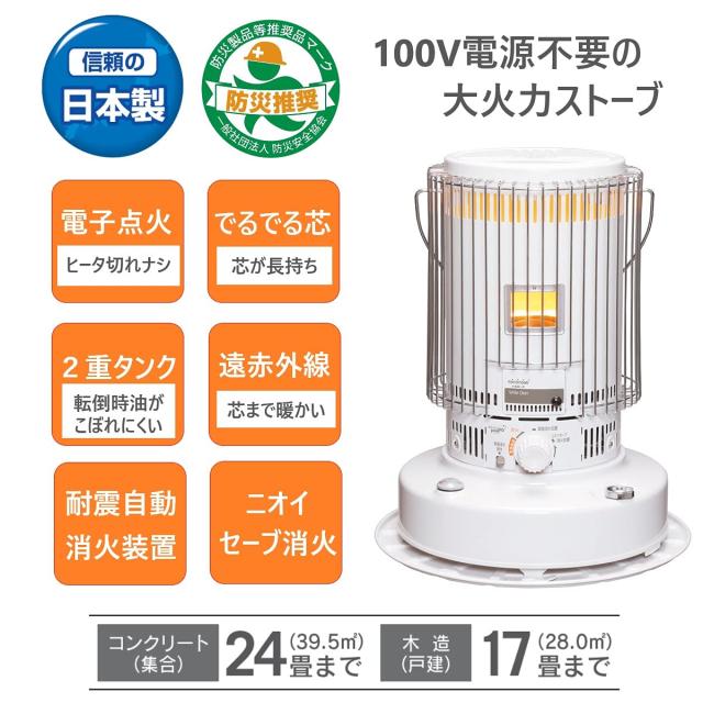 トヨトミ 石油ストーブ (木造17畳/コンクリート24畳まで) 日本製 対流