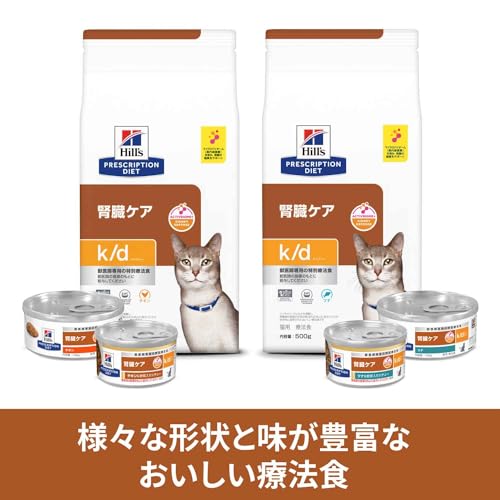ヒルズ プリスクリプションダイエット キャットフード ドライ k/d
