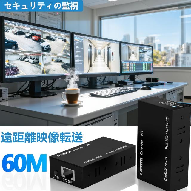 EDIDコピー機能 付き】HDMI エクステンダー EX60H 60M HDMI LAN
