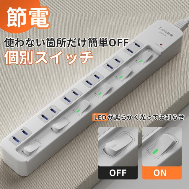 SAYBOUR 電源タップ 雷ガード 個別スイッチ 節電タップ おしゃれ省エネACコンセント 6個口LED PSE認証済 延長コード (1m, ホワイト) Amazon.co.jp: SAYBOUR 電源タップ 雷ガード 個別スイッチ 節電