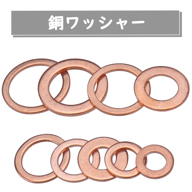 楽天市場】ピース平座金 9サイズ 銅ワッシャー m5/m6/m8/m10/m12