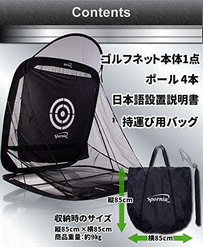 ゴルフネット 【安心の20年実績 Spornia】 自宅でドライバーや 