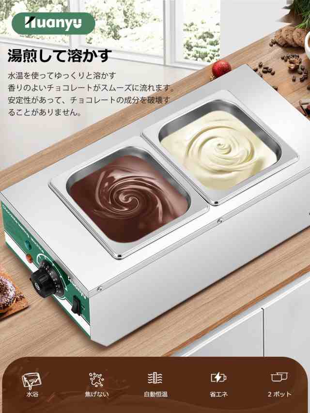 Huanyu チョコレート溶融機 2個ポット 溶融用鍋 30-80℃ 湯煎 食品級ステンレス製 DIYチョコ/ミルク/クリーム/バター/チーズ 材料溶融  保 その他キッチン家電