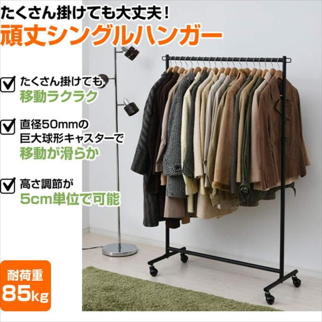 山善(YAMAZEN) ハンガーラック 頑丈 耐荷重85kg シングル 高さ伸縮 キャスター付き 衣類収納 組立品 幅96×奥行40.5×高さ105.5/140.5-16_1