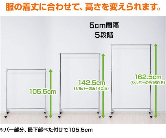 山善(YAMAZEN) ハンガーラック 頑丈 耐荷重85kg シングル 高さ伸縮 キャスター付き 衣類収納 組立品 幅96×奥行40.5×高さ105.5/140.5-16_5