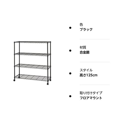 ドウシシャ ルミナス ノワール ラック 4段 幅110 奥行40 キャスター付き スチールラック 黒 ブラック 収納棚 おしゃれ キッチンラック  サの通販はau PAY マーケット - エブリデイセレクト | au PAY マーケット－通販サイト