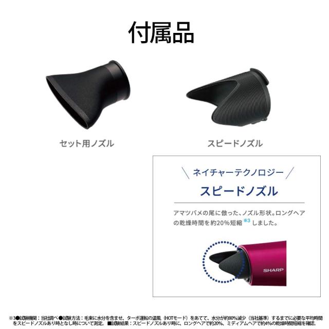 シャープ ヘアドライヤー プラズマクラスター 搭載 レッド IB-JP9-R シャープ ヘアドライヤー プラズマクラスター 搭載 レッド IB