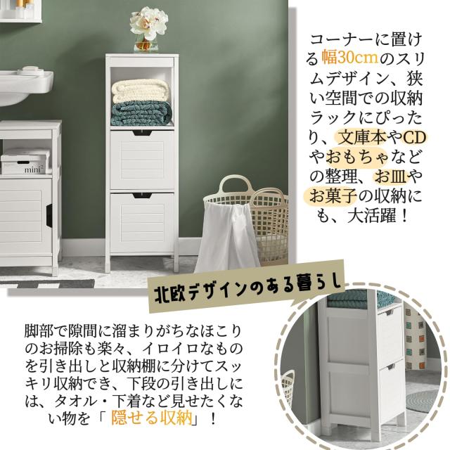 SoBuy 隙間収納 ランドリーラック キャビネット 食器棚 スリム