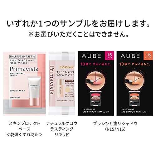 AUBE(オーブ) ブラシひと塗りシャドウN SC02 シースルーベージュ +