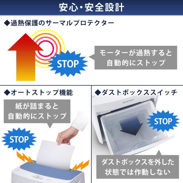 アイリスオーヤマ オートフィードシュレッダー 業務用 自動送り機能 アイリスオーヤマ オートフィードシュレッダー 業務用 自動送り機能