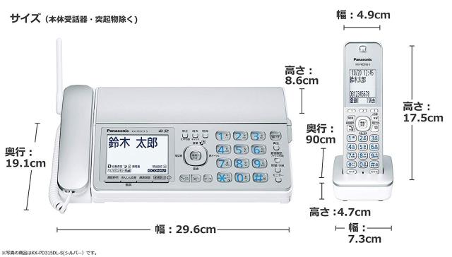 パナソニック おたっくす デジタルコードレスFAX 子機1台付き 1.9GHz DECT準拠方式 シルバー KX-PZ310DL-S