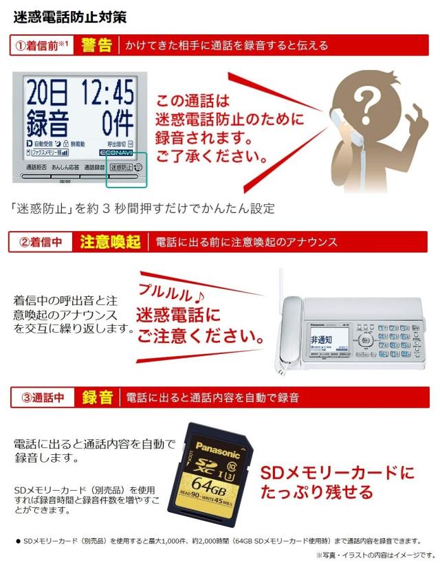 パナソニック おたっくす デジタルコードレスFAX 子機1台付き 1.9GHz DECT準拠方式 シルバー KX-PZ310DL-S