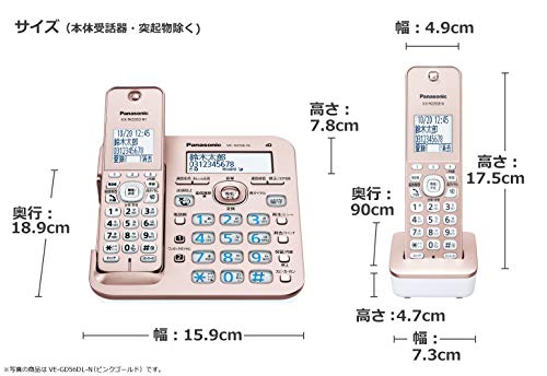 パナソニック RU・RU・RU デジタルコードレス電話機 子機1台付き 1.9GHz DECT準拠方式 ピンクゴールド VE-GZ51DL-N