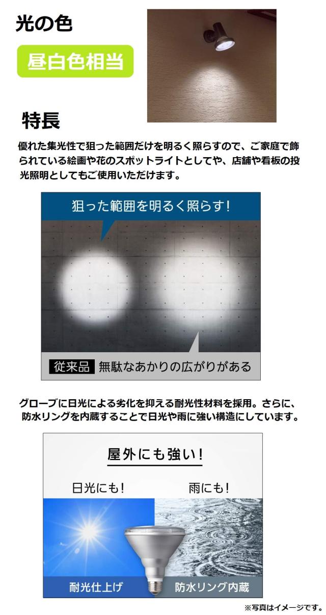 パナソニック LED電球 口金直径26mm 電球150W形相当 昼白色相当(10.7W) ハイビーム電球タイプ 密閉器具対応 LDR11NWHB15