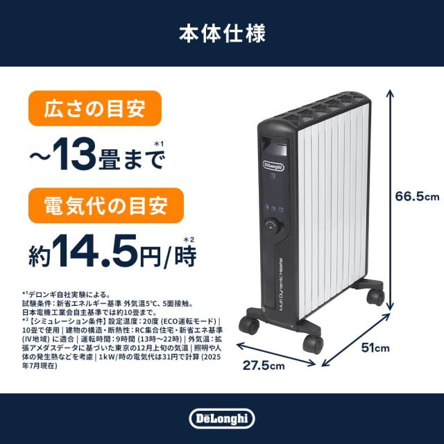 De’Longhi (デロンギ) マルチダイナミックヒーター MDHU15-BK 電気ヒーター ゼロ風暖房 節電 直感操作クリックノブ リモコン付き 表面温_9