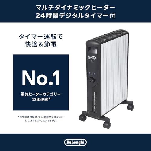 De’Longhi (デロンギ) マルチダイナミックヒーター MDHU15-BK 電気ヒーター ゼロ風暖房 節電 直感操作クリックノブ リモコン付き 表面温_1