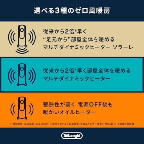 De’Longhi (デロンギ) マルチダイナミックヒーター MDHU15-BK 電気ヒーター ゼロ風暖房 節電 直感操作クリックノブ リモコン付き 表面温_3