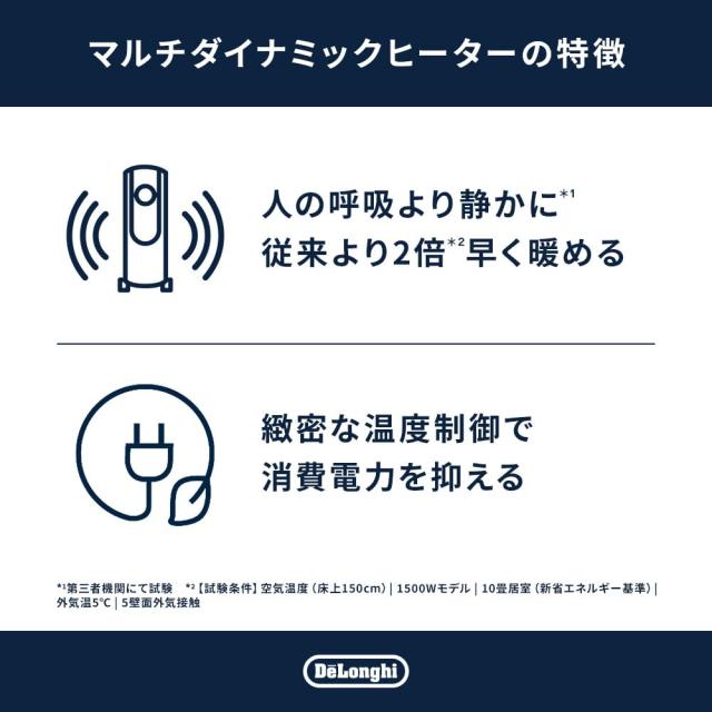 De’Longhi (デロンギ) マルチダイナミックヒーター MDHU15-BK 電気ヒーター ゼロ風暖房 節電 直感操作クリックノブ リモコン付き 表面温_4