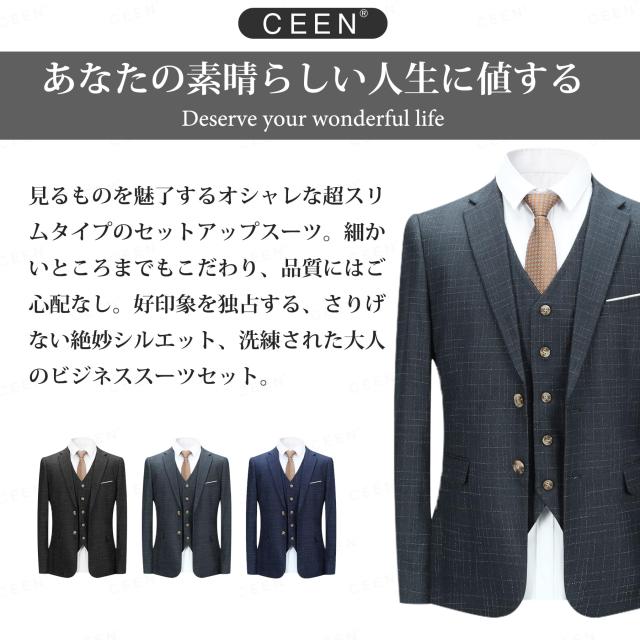 CEEN] スリーピース メンズ 2つボタン スーツ オシャレ スタイリッシュ