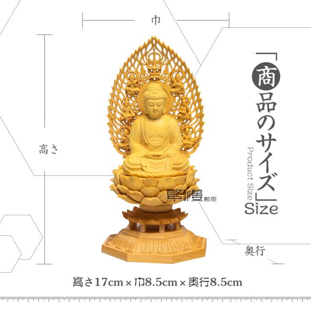 TheChanger仏像 木彫り 置物 釈迦如来 TheChanger 仏壇仏像 祈る 厄除け 柘植の木 飛天光背 八角台座 （高さ17cm×巾8.5cm×奥行8.5cm）_1