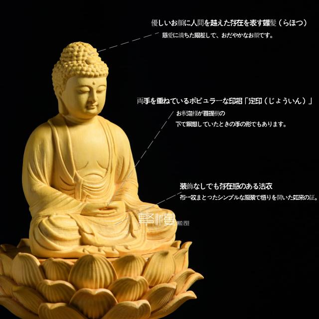 TheChanger仏像 木彫り 置物 釈迦如来 TheChanger 仏壇仏像 祈る 厄除け 柘植の木 飛天光背 八角台座 （高さ17cm×巾8.5cm×奥行8.5cm）_4