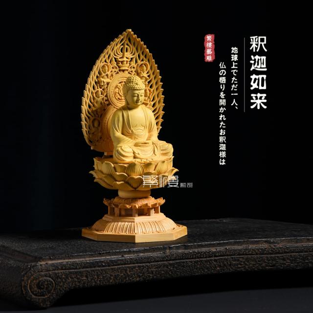 TheChanger仏像 木彫り 置物 釈迦如来 TheChanger 仏壇仏像 祈る 厄除け 柘植の木 飛天光背 八角台座 （高さ17cm×巾8.5cm×奥行8.5cm）_5