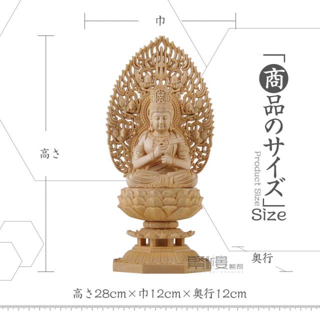 TheChanger 繁樓藝雕 大日如来 真言宗 仏像 木彫り 桧木製 飛天光背 八角台座 未年・申年 守り本尊（高さ28cm×巾12cm×奥行12cm） (原木