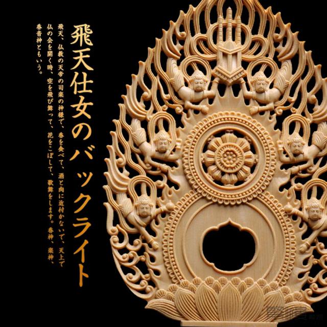 TheChanger 繁樓藝雕 大日如来 真言宗 仏像 木彫り 桧木製 飛天光背 八角台座 未年・申年 守り本尊（高さ28cm×巾12cm×奥行12cm） (原木
