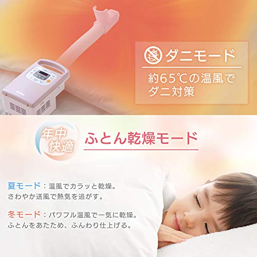 アイリスオーヤマ 布団乾燥機 カラリエ あたため予約タイマー付き 温風機能付 マット不要 布団1組・靴1組対応 パールホワイト FK-C3-WP_3