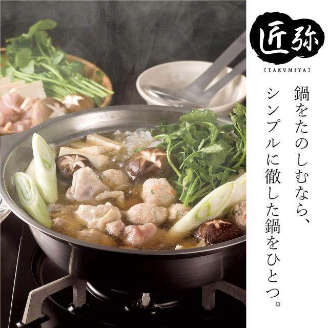 和平フレイズ 燕三条 職人仕事が生み出すこだわりの道具 フチが深くてふきこぼれにくい 両手鍋 18cm IH対応 TY-003 匠弥(たくみ ｜和平フレイズ 燕三条 職人仕事が生み出すこだわりの道具 純銅