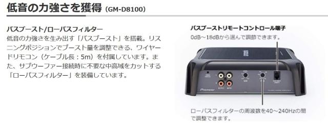 Pioneer パイオニア パワーアンプ GM-D8100 600W×1 モノラルパワーアンプ カロッツェリア
