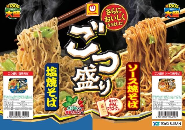 焼そばページ やさしごはん】塩焼きそば - イオンのプライベートブランド