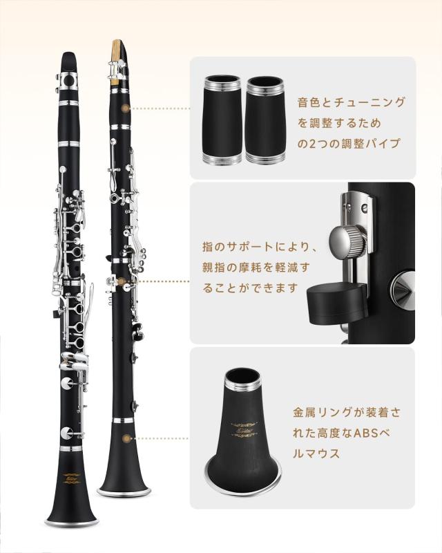 Eastar クラリネット ニッケルメッキ B調 Clarinet ABS樹脂管体 ベーム