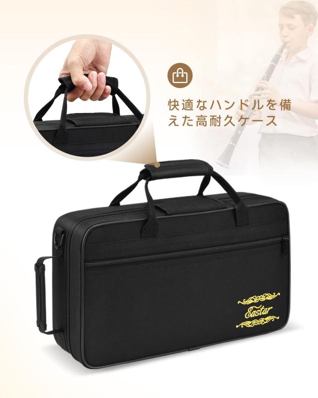 Eastar クラリネット ニッケルメッキ B調 Clarinet ABS樹脂管体 ベーム
