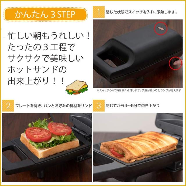 [山善] 具だくさん 耳付きで焼ける ホットサンドメーカー 一人暮らし 新生活 ホワイト YSB-S420(W)
