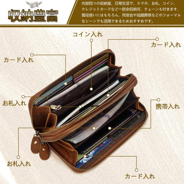 Luufan] 本革 長財布 メンズ 大容量 カード収納豊富 チェーン付き 携帯2台