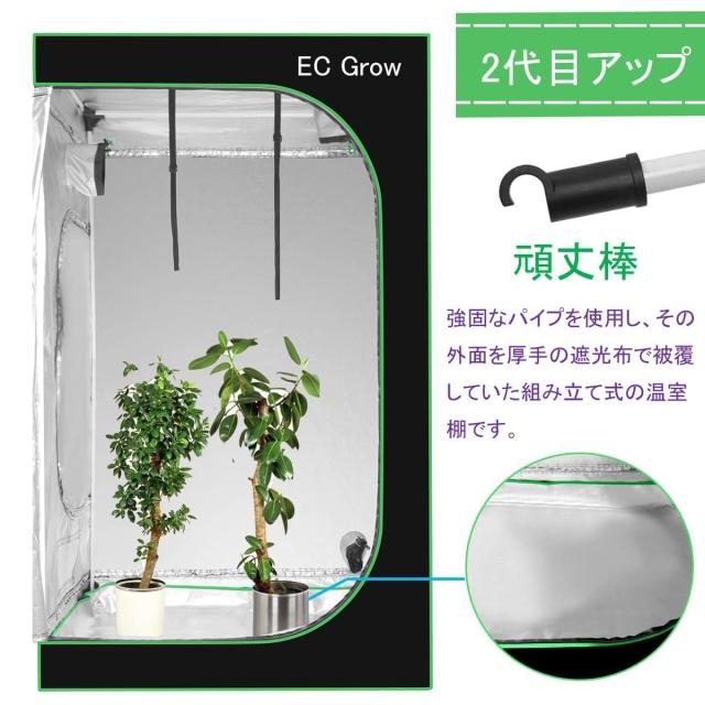 EC Grow グロウテント グロウボックス 室内栽培 水耕栽培キット 水耕