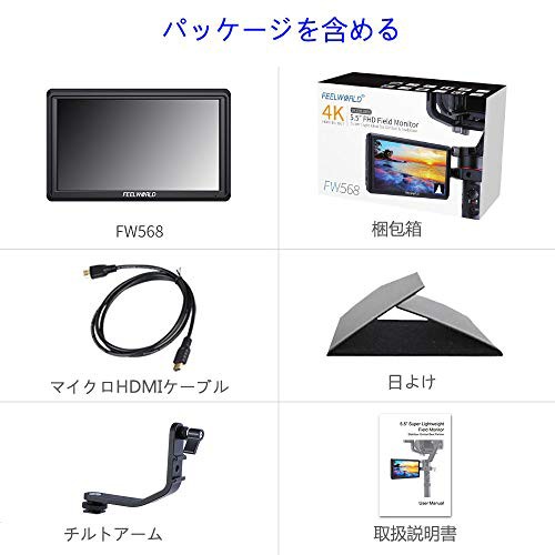 Feelworld FW568 V2 カメラ用液晶モニター 6インチIPS 超薄型 波形LUT付きビデオピーキングフォーカスアシスト小型フルHD1920x1152  IPS の通販はau PAY マーケット - KiraKira Market | au PAY マーケット－通販サイト