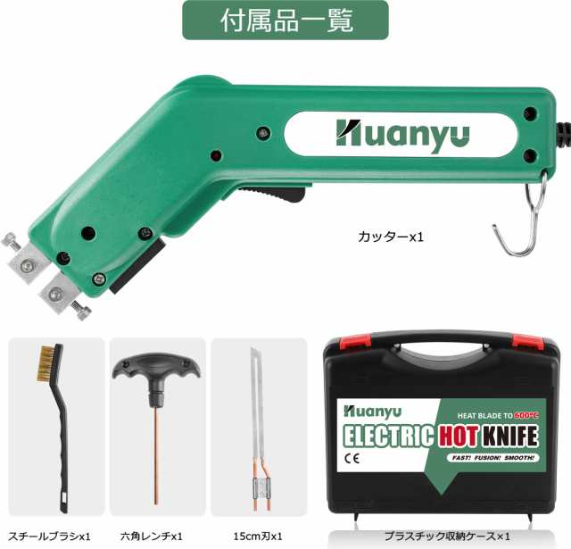 Huanyu 発泡スチロールカッター ホットカッター 15CM/150W フォームカッター 600℃加熱調節 スチロール/スポンジ/ロープ  カット用の通販はau PAY マーケット - 36Shopkt 送料無料 | au PAY マーケット－通販サイト