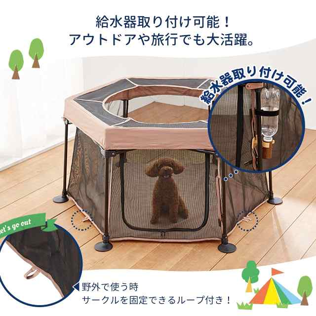 たためて洗える ペットサークル (Lサイズ/ブラウン) 老犬にもやさしいソフトフェンス 丈夫な アルミフレーム 折りたたみ たためる コンパ