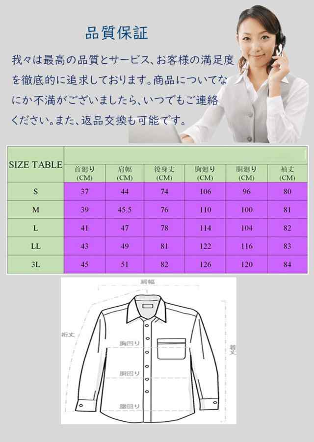 Tree Ring(トリー リング) ワイシャツ 長袖 5枚セット メンズ ビジネス シャツ 多色選択 (LM501E-3L)｜au PAY マーケット