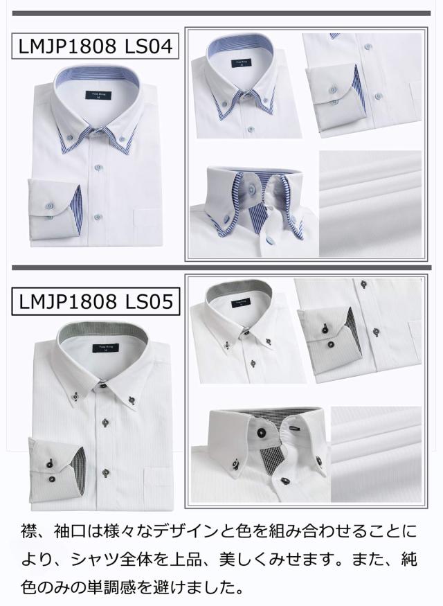 Tree Ring(トリー リング) ワイシャツ 長袖 5枚セット メンズ ビジネス
