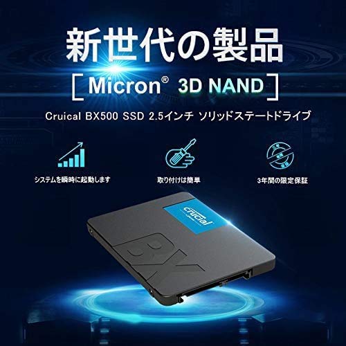Crucial クルーシャル SSD 240GB BX500 SATA3 内蔵2.5インチ 7mm CT240BX500SSD1【3年保証】 [並行輸入品]_3
