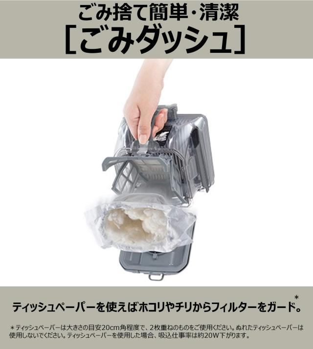 日立(HITACHI) 掃除機 ごみダッシュ サイクロン式 日本製 強烈パワー 