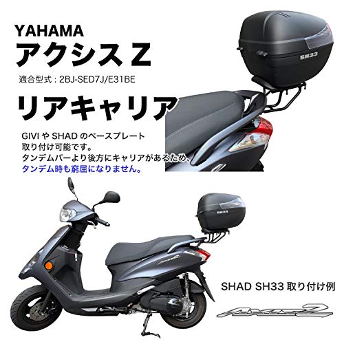 リアキャリア アクシスZ（AXIS Z）2BJ-SED7J/E31BE 取り付け ボルト 